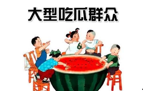 娱乐吃瓜找朋友,结交志同道合的朋友