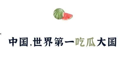 吃瓜娱乐很好但需要守住底线,娱乐至上的时代，我们如何守住道德底线