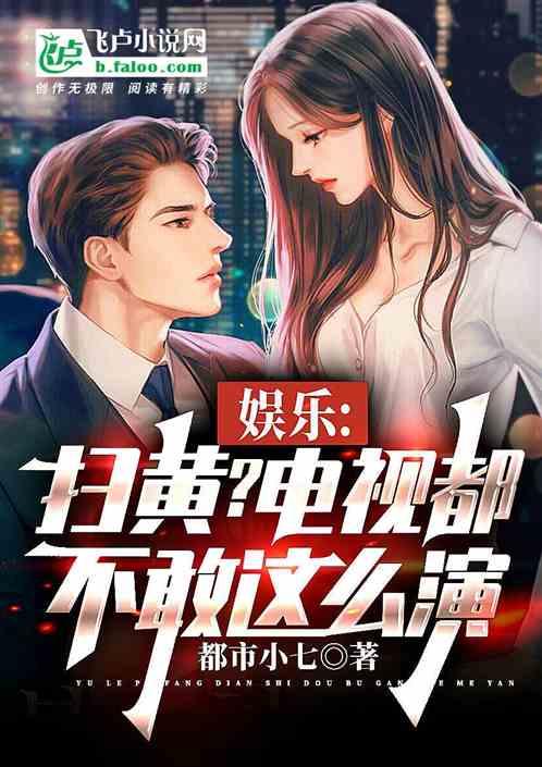 娱乐吃瓜女权小说,娱乐圈的权力游戏与性别觉醒