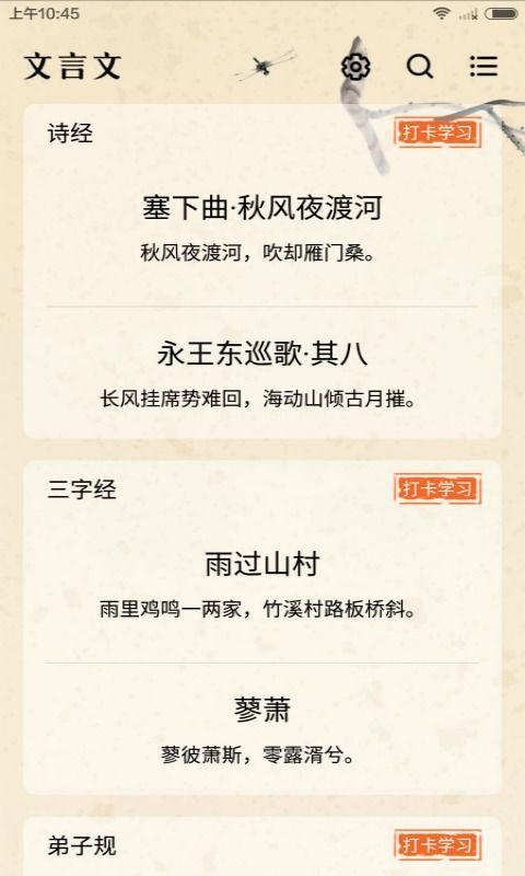 娱乐吃瓜酱文言文翻译,娱乐圈八卦风云录