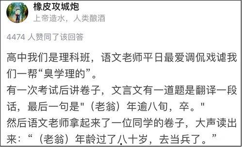 娱乐吃瓜酱文言文翻译,娱乐圈八卦风云录
