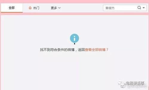 娱乐圈靠续费吃瓜是真的吗,娱乐圈续费吃瓜现象揭秘