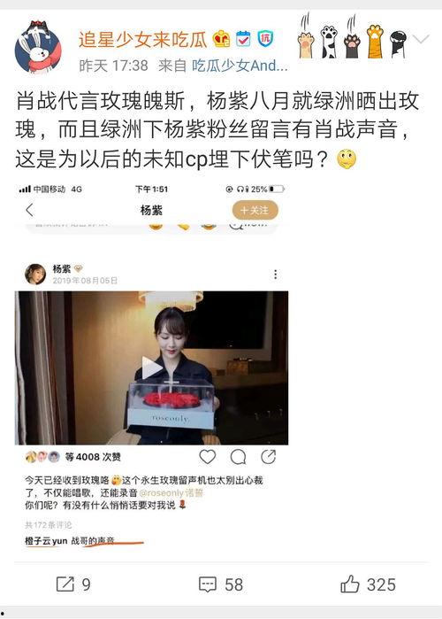 娱乐吃瓜君营销号,吃瓜君带你探秘明星们的真实生活