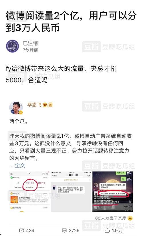 娱乐吃瓜君营销号,吃瓜君带你探秘明星们的真实生活