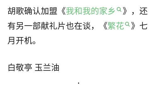 娱乐吃瓜酱名言有哪些,揭秘娱乐圈背后的趣味真相