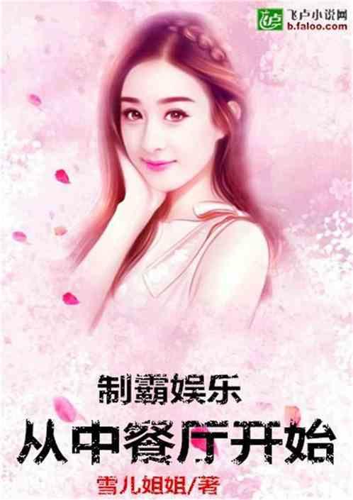 娱乐吃瓜的小仙女小说免费阅读,娱乐圈的甜蜜瓜田