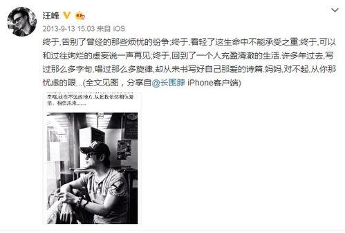 娱乐吃瓜蜀黍汪峰,娱乐吃瓜蜀黍的跨界人生