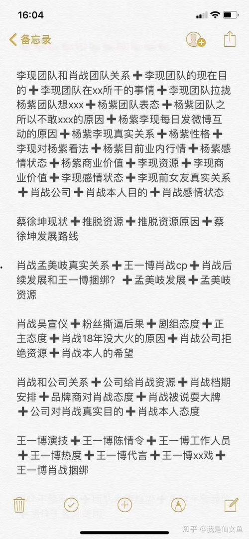 娱乐圈近期吃瓜文件,明星秘闻大揭秘！