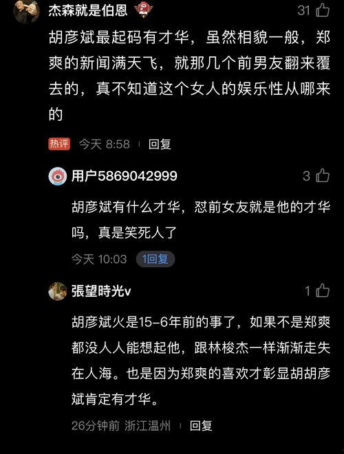 娱乐圈近期吃瓜文件,明星秘闻大揭秘！