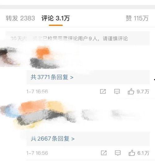 吃瓜娱乐新闻朋友圈,朋友圈里的娱乐圈新鲜事大盘点