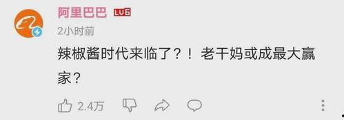 娱乐吃瓜酱人际交往,揭秘人际交往中的趣味与智慧