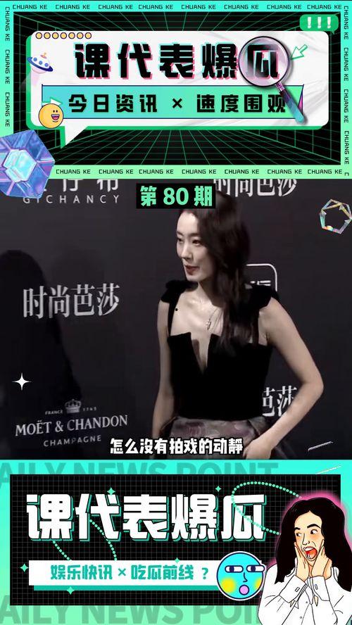 吃瓜娱乐资料,揭秘明星幕后故事与八卦传闻