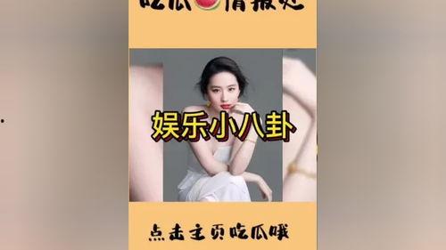 娱乐圈吃瓜公众号视频,视频大揭秘，明星幕后真相曝光！