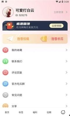 吃瓜娱乐软件,带你畅游娱乐圈的幕后故事