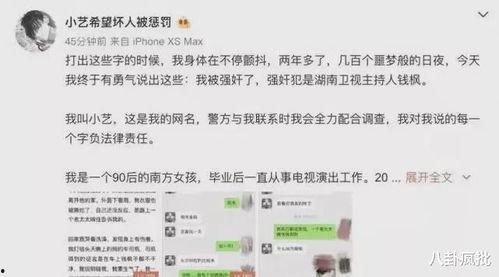 吃瓜娱乐圈小说图文,娱乐圈幕后风云大揭秘