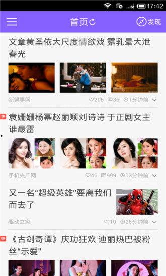 吃瓜八卦娱乐猛料下载最新版,吃瓜八卦娱乐猛料，最新版下载来袭！