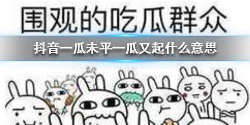 抖音娱乐吃瓜君怎么了