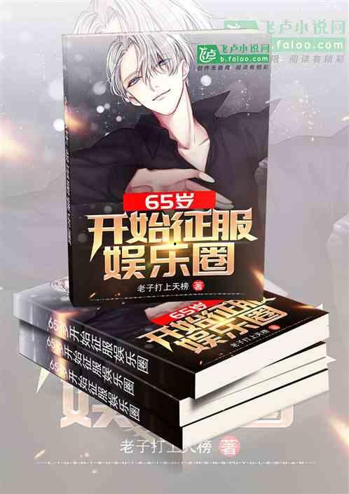 吃瓜娱乐圈小说合集免费阅读