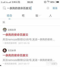 娱乐吃瓜趣闻百度云资源,吃瓜趣闻百度云资源大放送