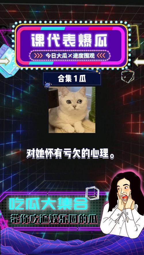 吃瓜娱乐八卦最新版下载,揭秘娱乐圈最新动态，一键下载尽享精彩