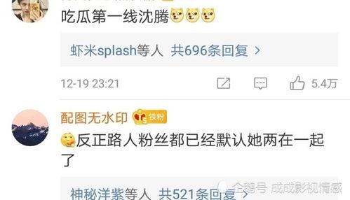 娱乐吃瓜赵小涵微博,揭秘娱乐圈幕后故事