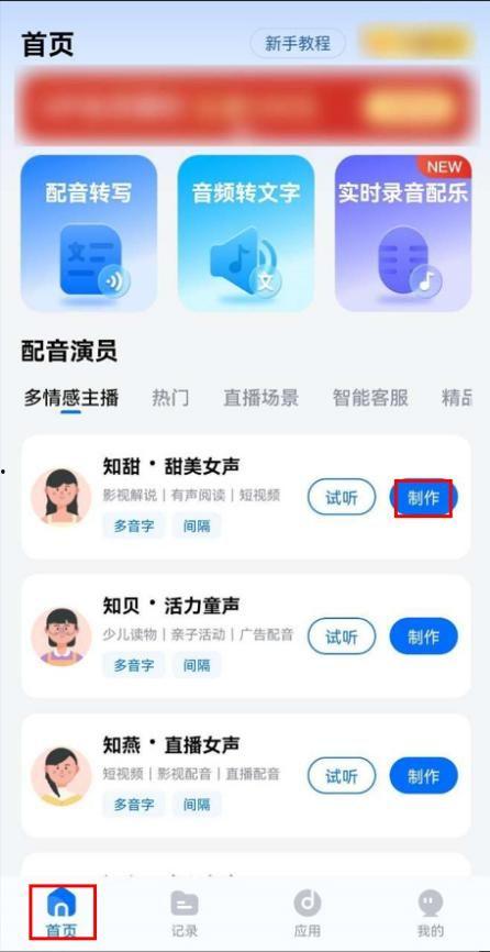 娱乐吃瓜视频配音软件,轻松打造个性趣味配音体验
