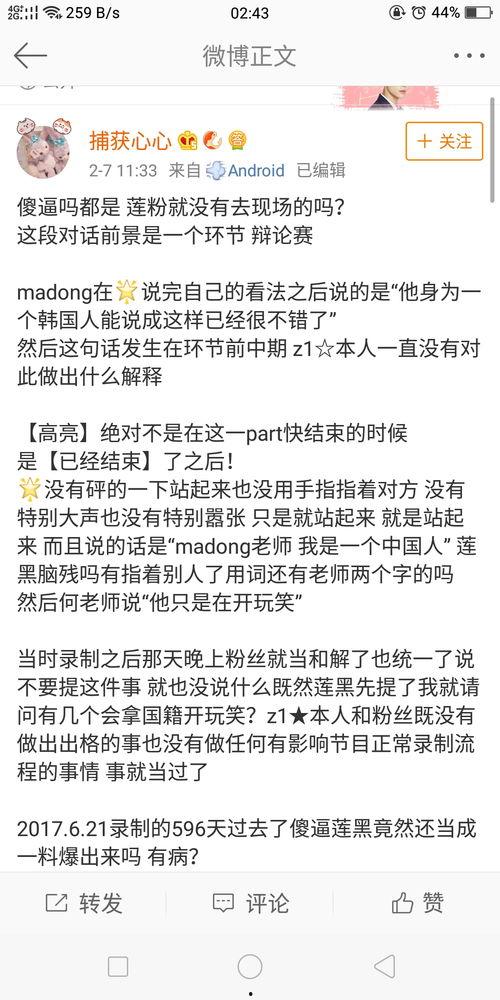 娱乐吃瓜黑子帐号,吃瓜黑子账号背后的真相与内幕