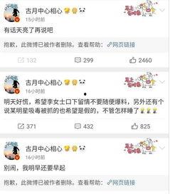 吃瓜娱乐微博图片搜索,微博图片带你直击现场！”