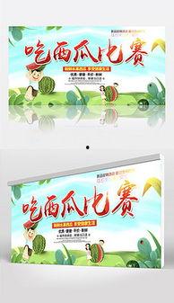 娱乐吃瓜背景模版,揭秘明星们的“吃瓜”幕后故事