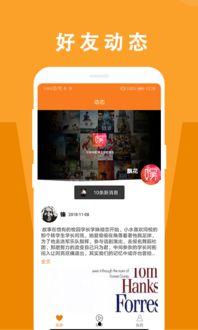 娱乐吃瓜酱手机版下载