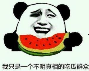 娱乐圈内幕吃瓜群众