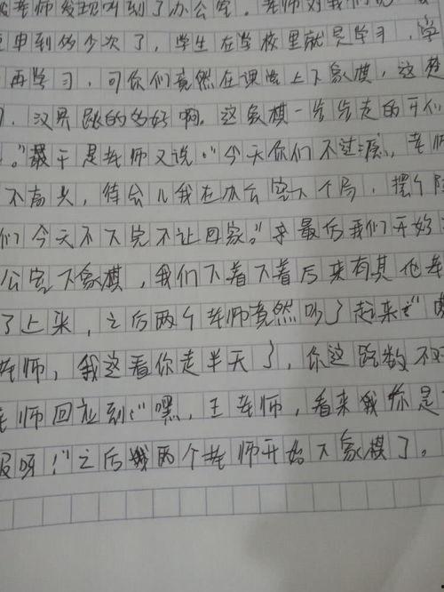 娱乐吃瓜酱小学生作文,小学生眼中的娱乐圈风云