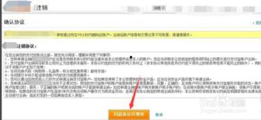 吃瓜娱乐账号怎么注销,揭秘吃瓜娱乐账号注销全攻略